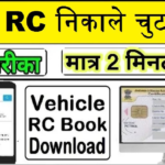 smart rc pdf download
