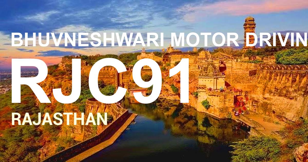 RJC91 || BHUVNESHWARI MOTOR DRIVING SCHOOL ALWAR