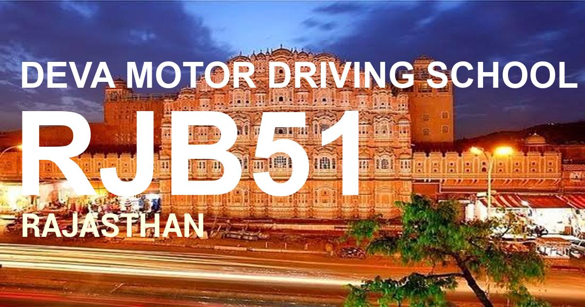 RJB51 || DEVA MOTOR DRIVING SCHOOL                  