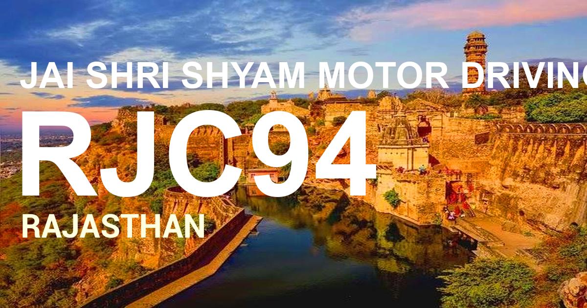 RJC94 || JAI SHRI SHYAM MOTOR DRIVING SCHOOL ALWAR                  