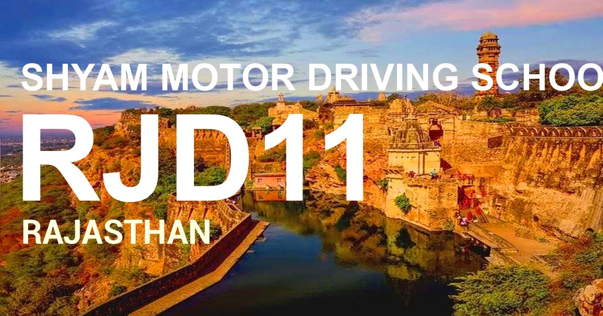 RJD11 || SHYAM MOTOR DRIVING SCHOOL